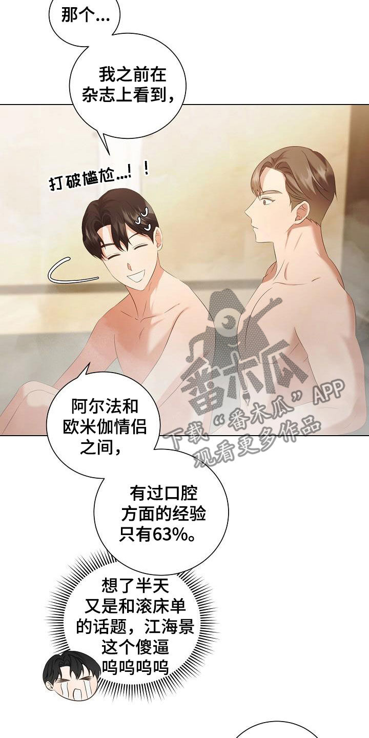 第70章：更自信一点10