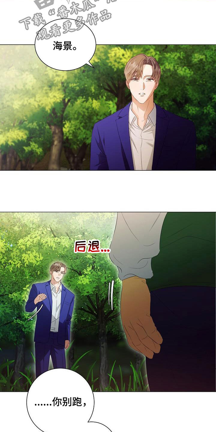 第60章：道歉5
