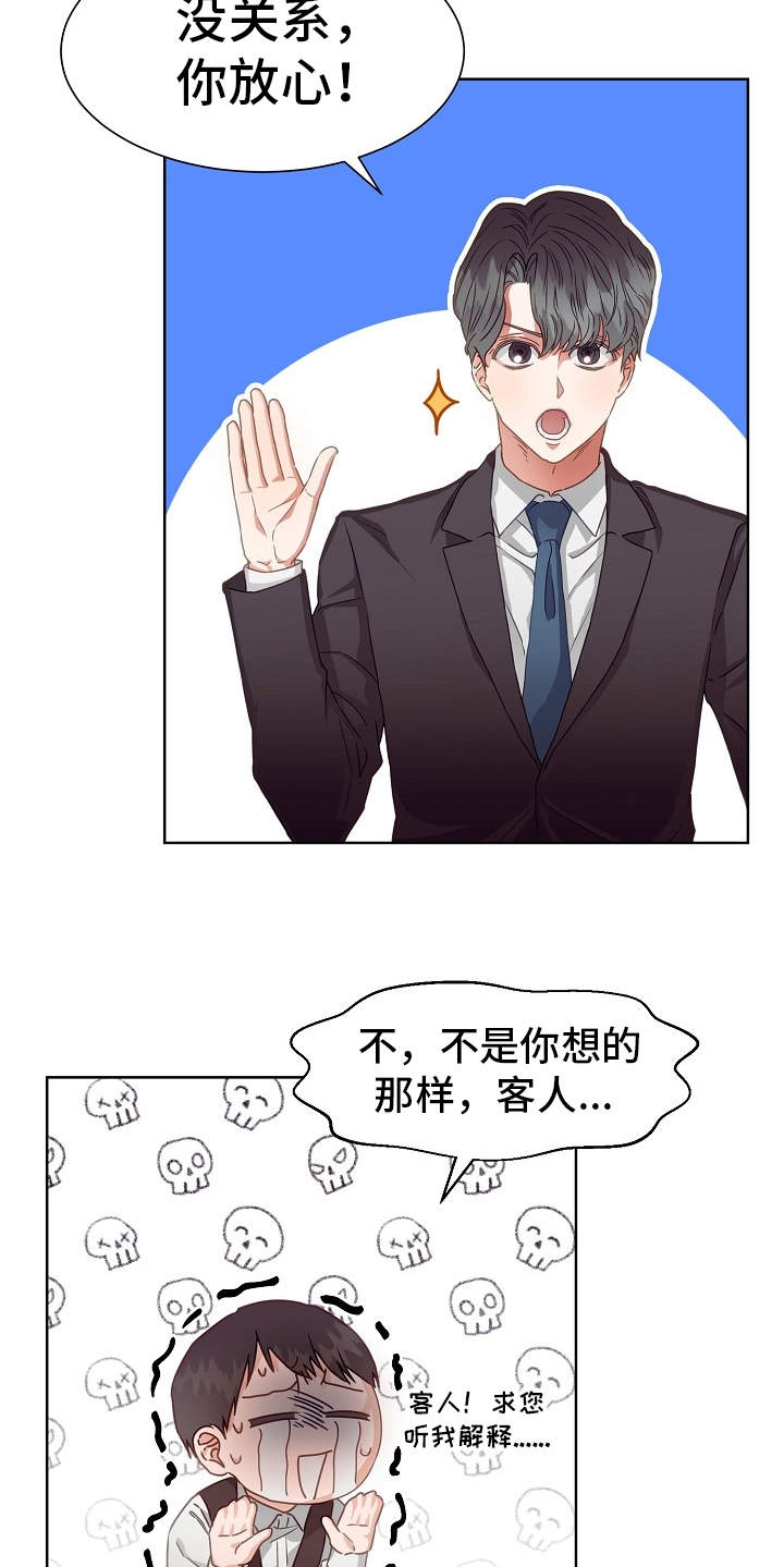 第3章：找茬5