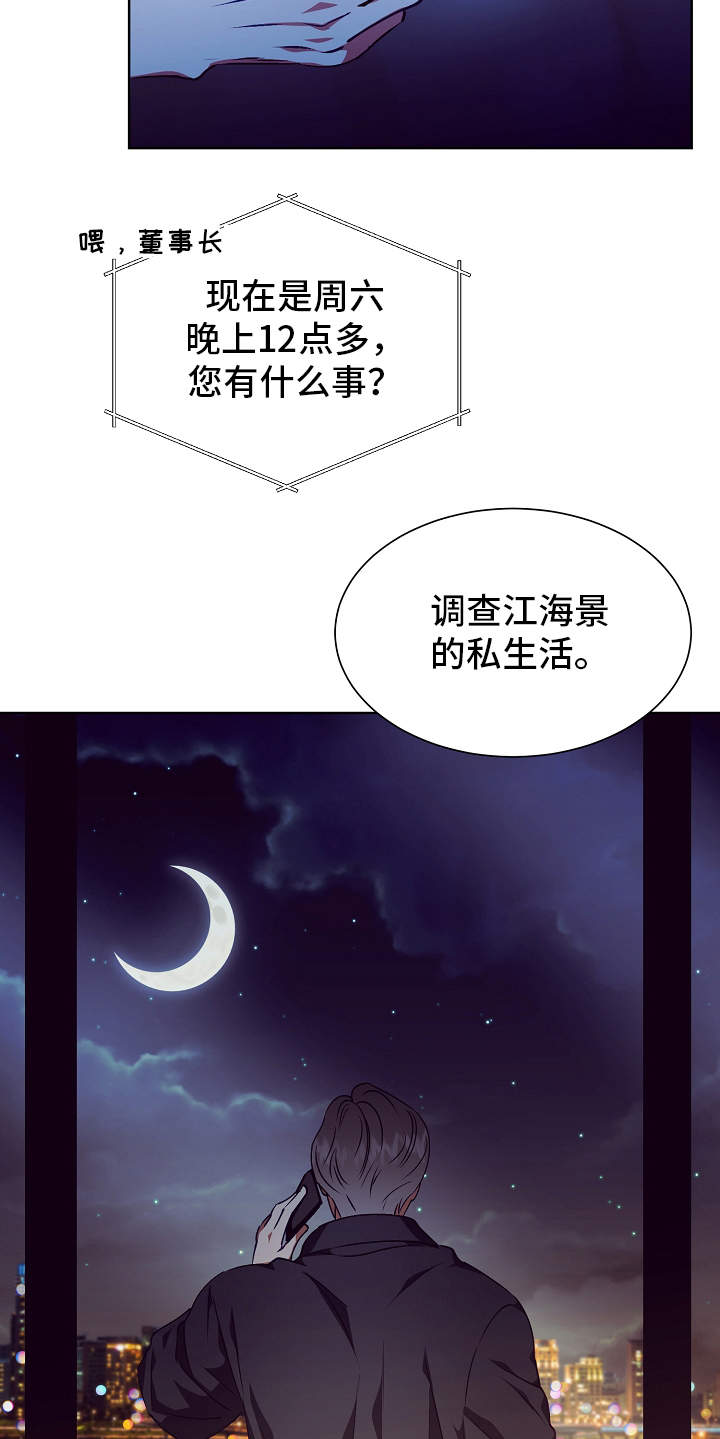 第18章：调查8