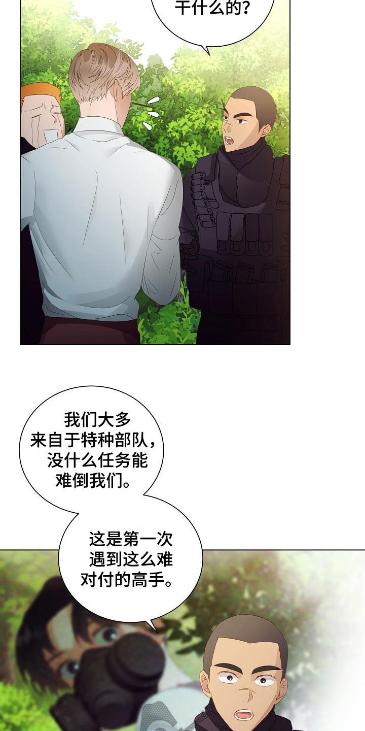 第53章：错过8