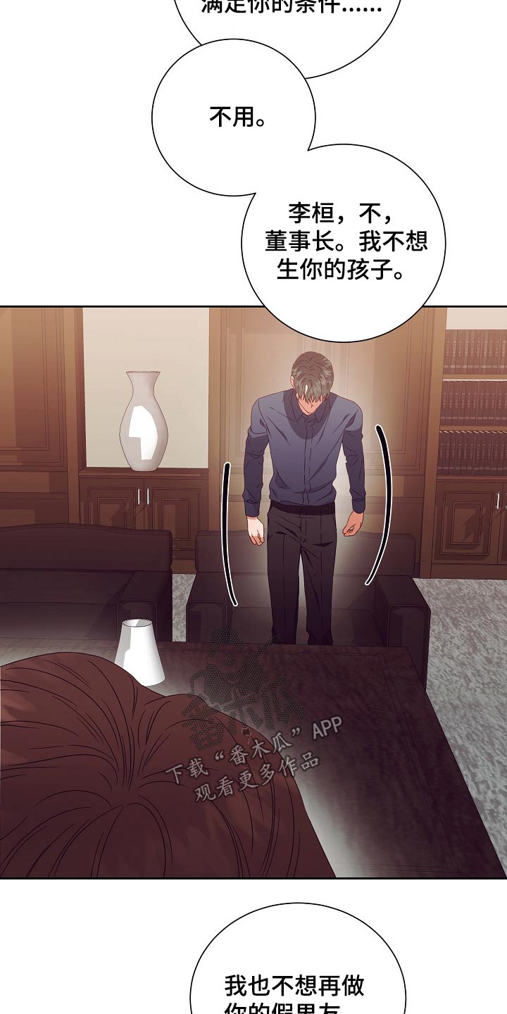 第27章：提议16