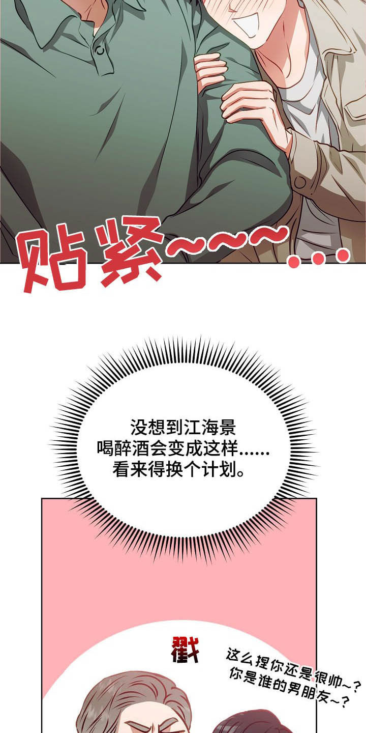 第19章：计划开始15