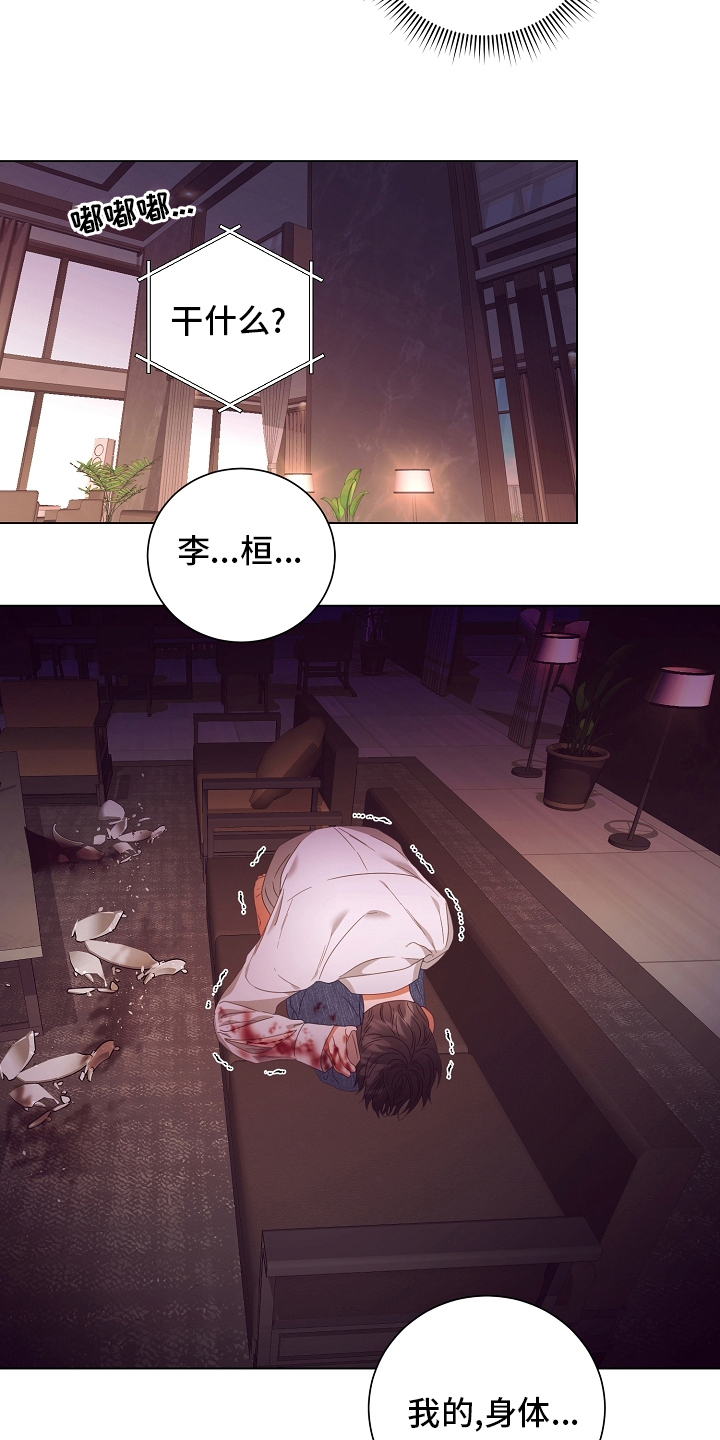 第38章：被骗6