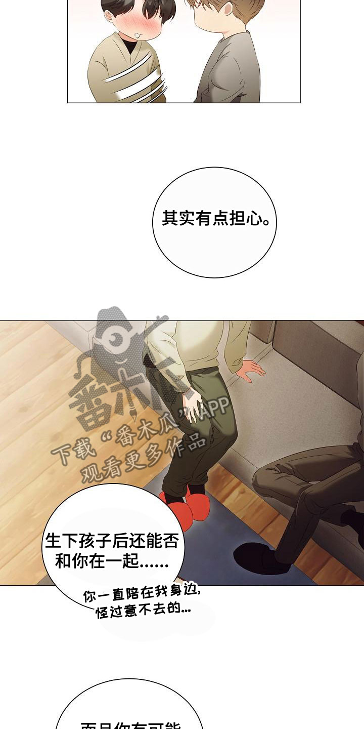 第79章：一直喜欢我6