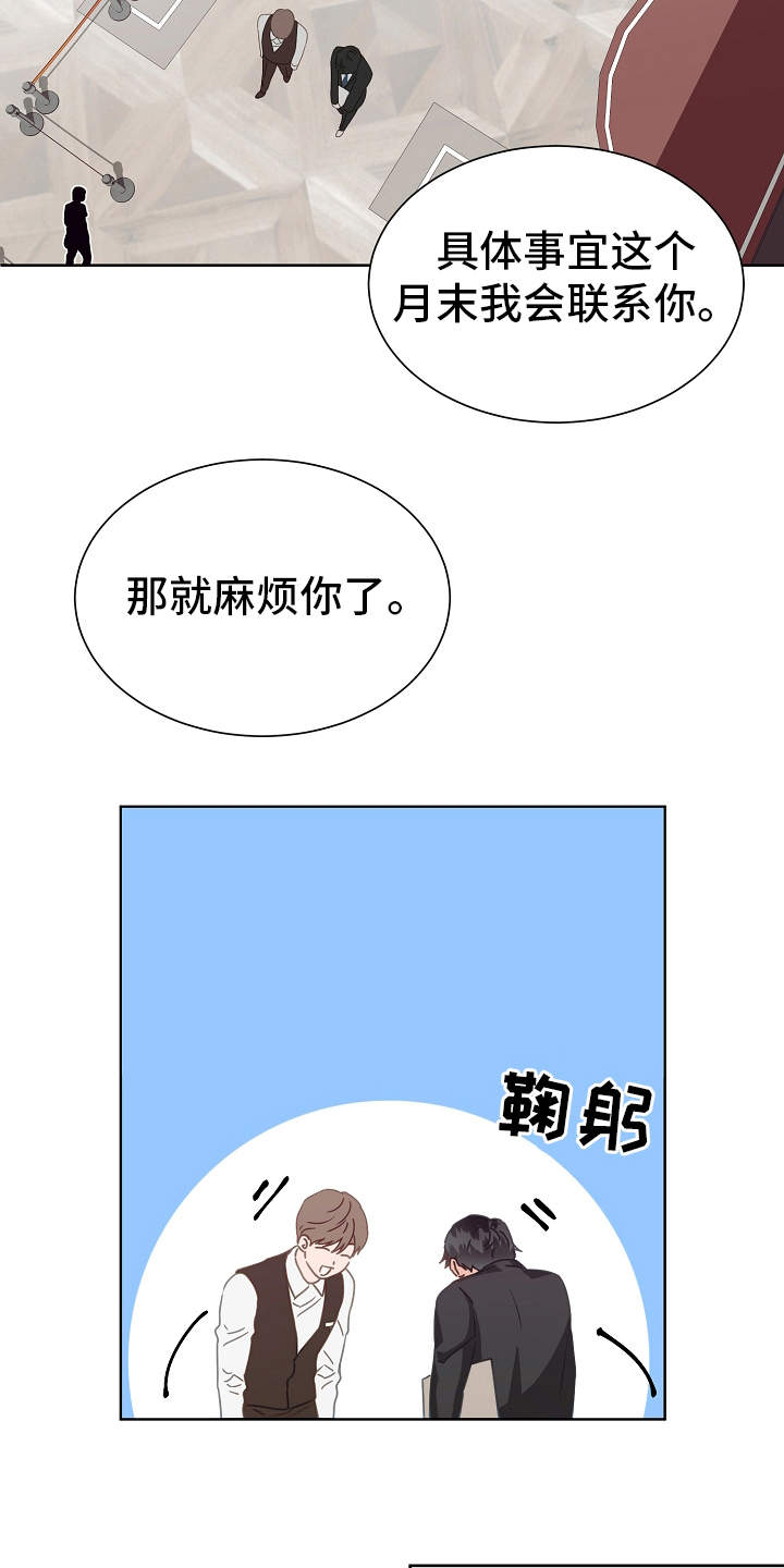 第2章：出差2
