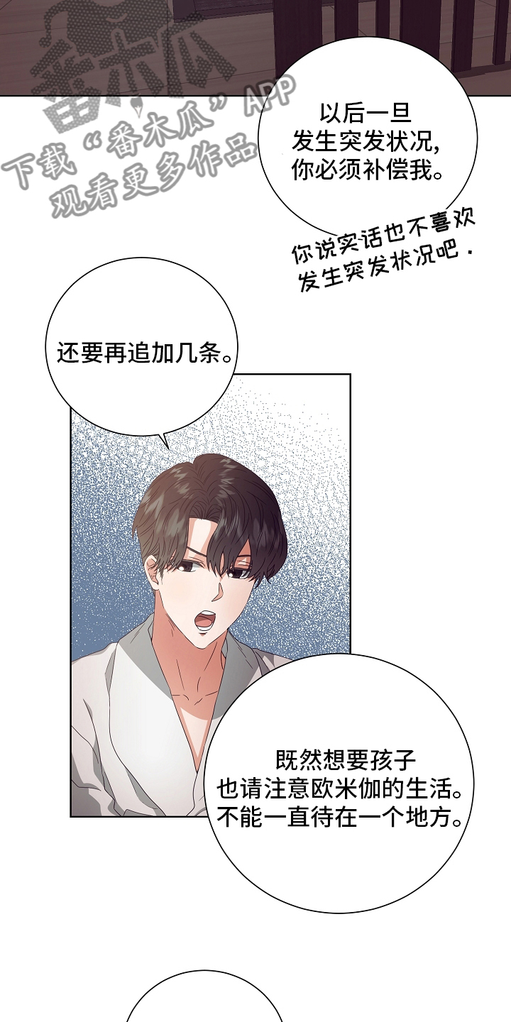 第32章：拿过来20
