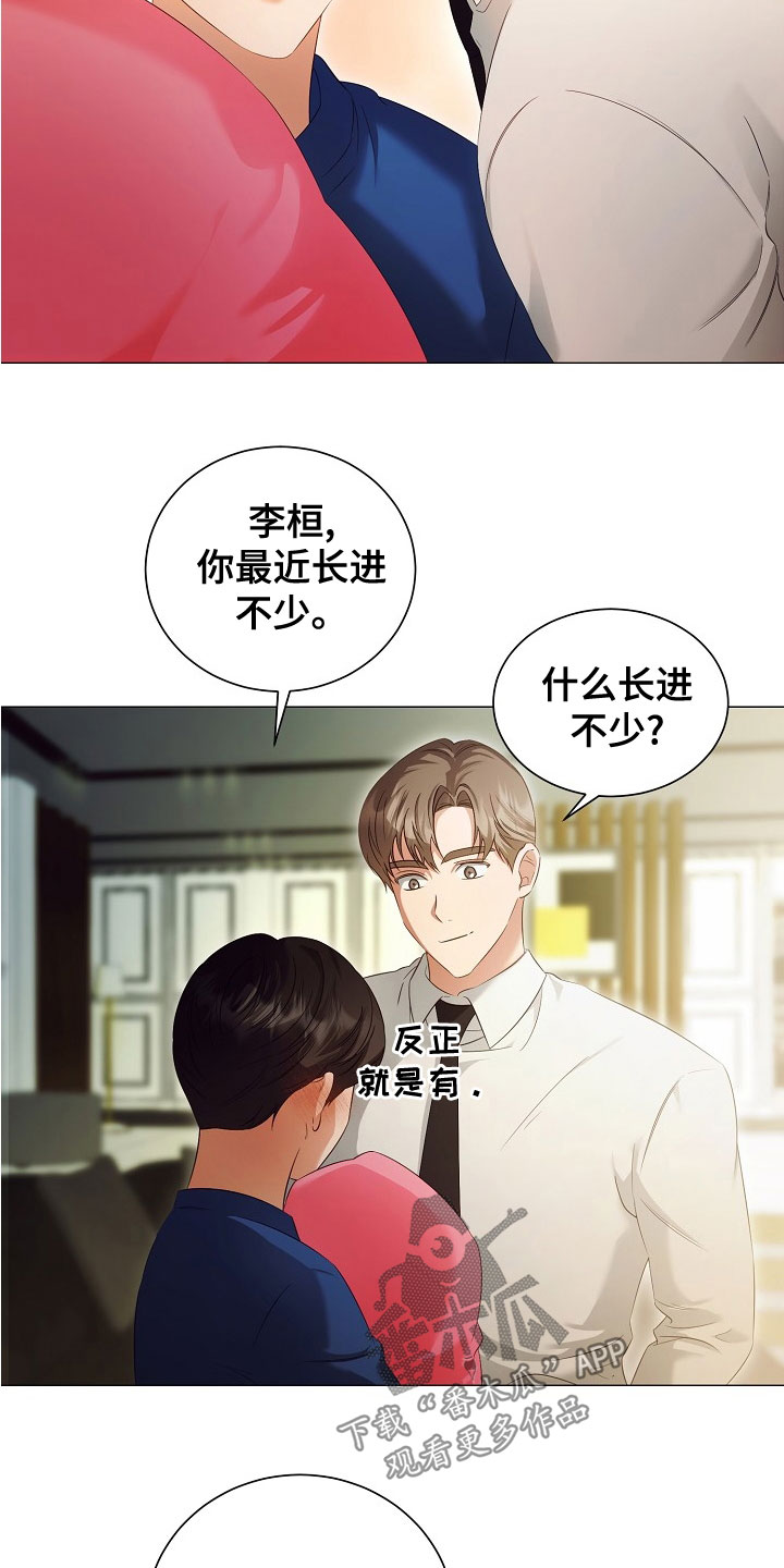 第81章：欢喜16