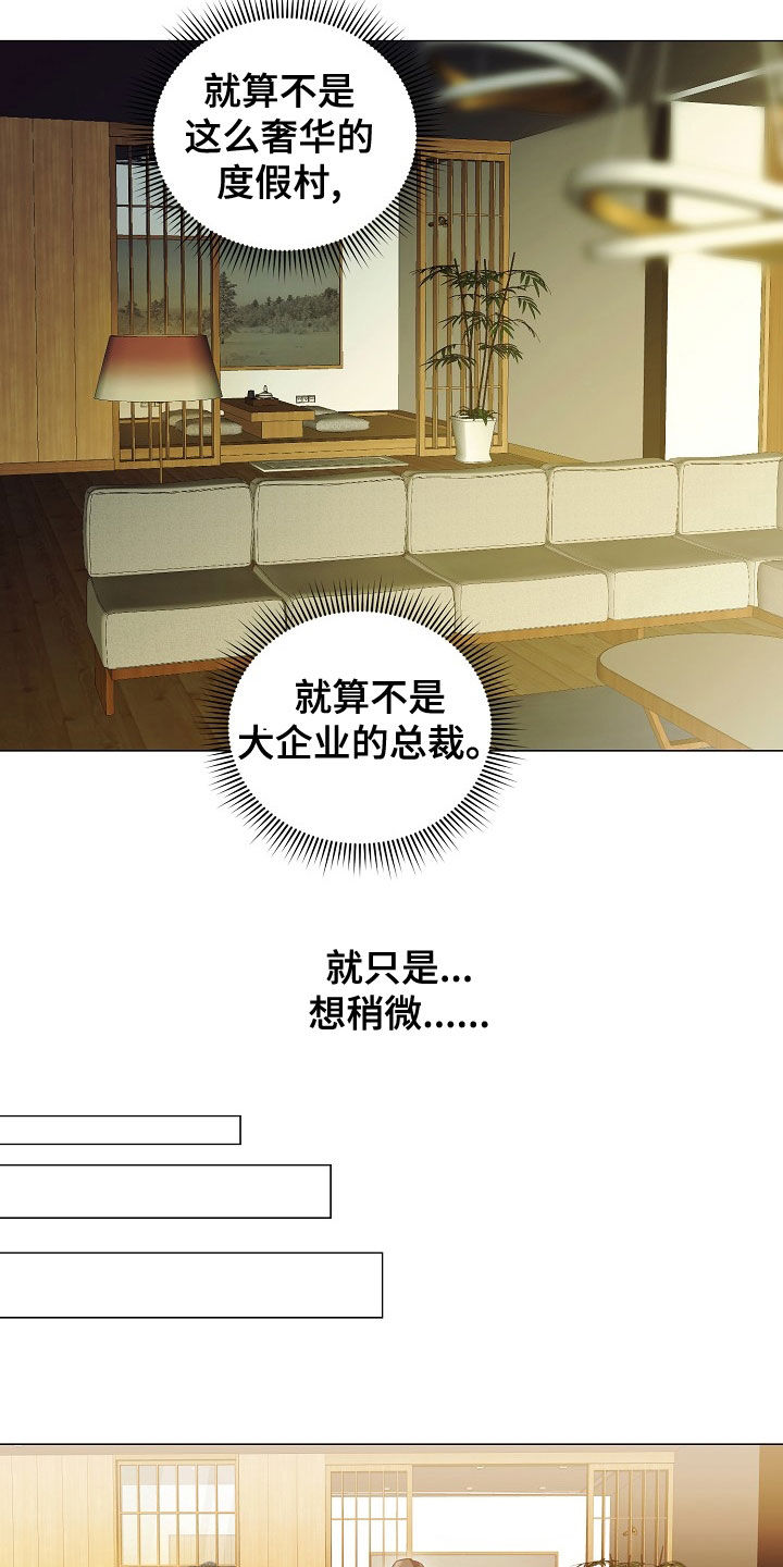 第78章：了解11