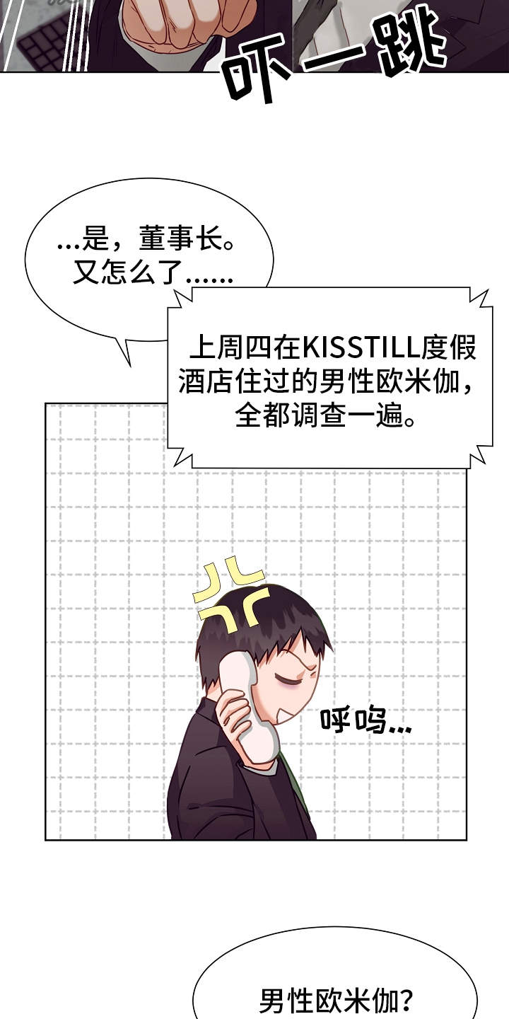 第4章：香味11