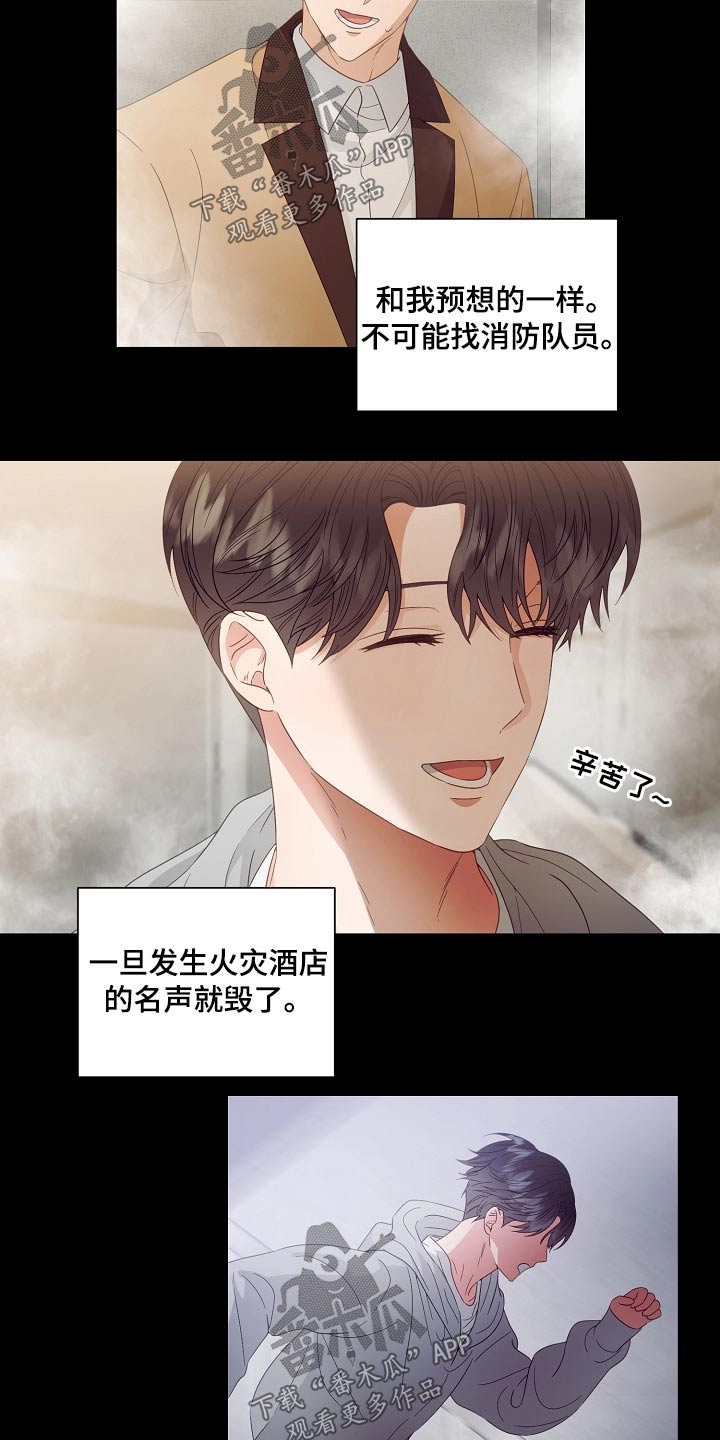 第45章：逃离4