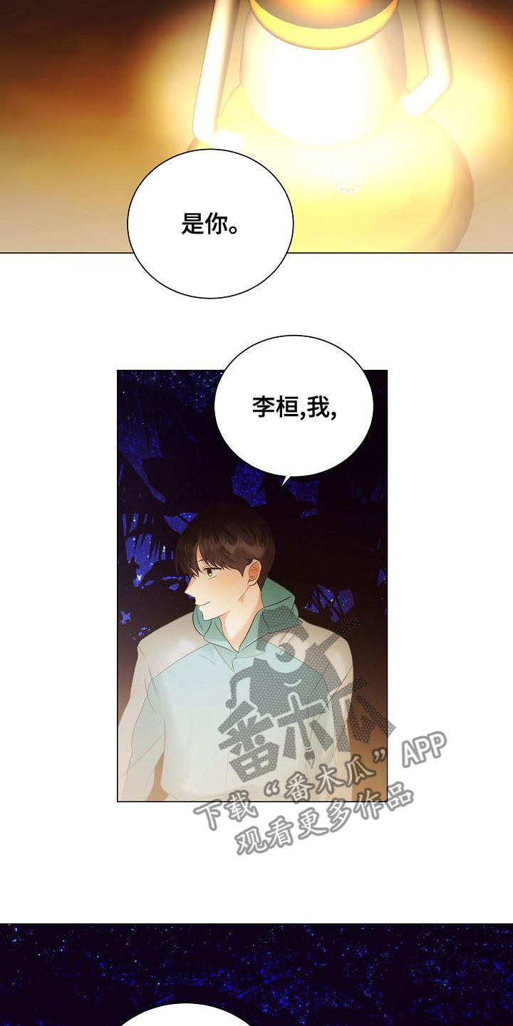 第84章：突发状况16