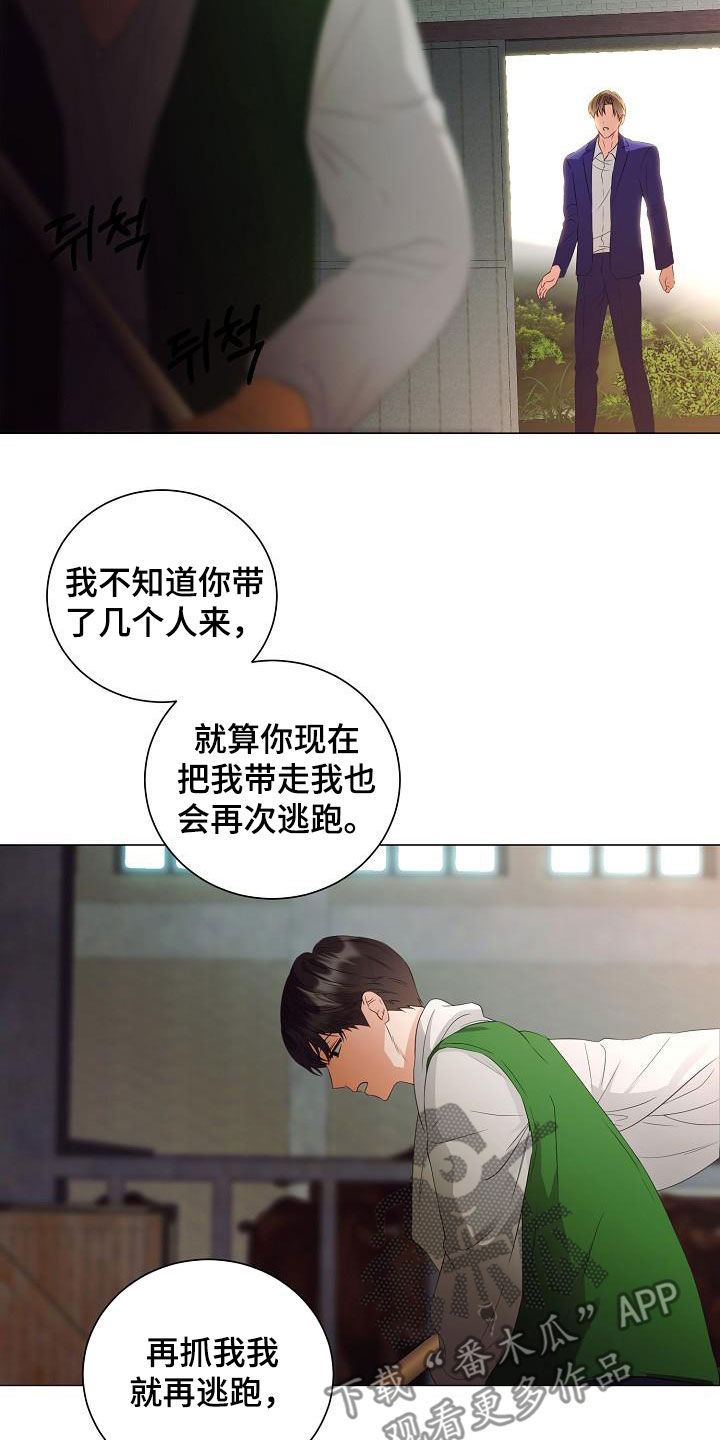 第60章：道歉14