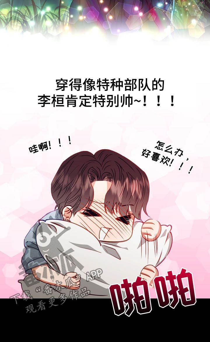 第19章：计划开始8
