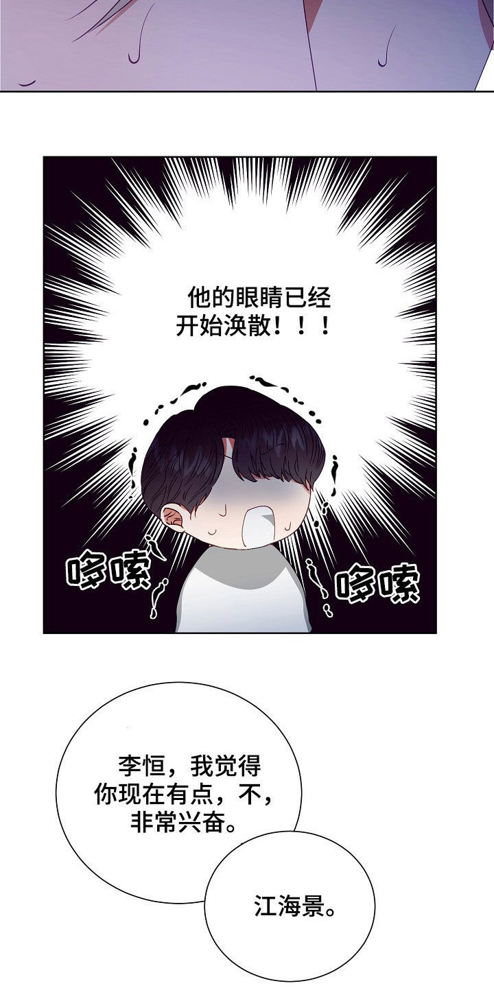 第21章：给我生孩子22