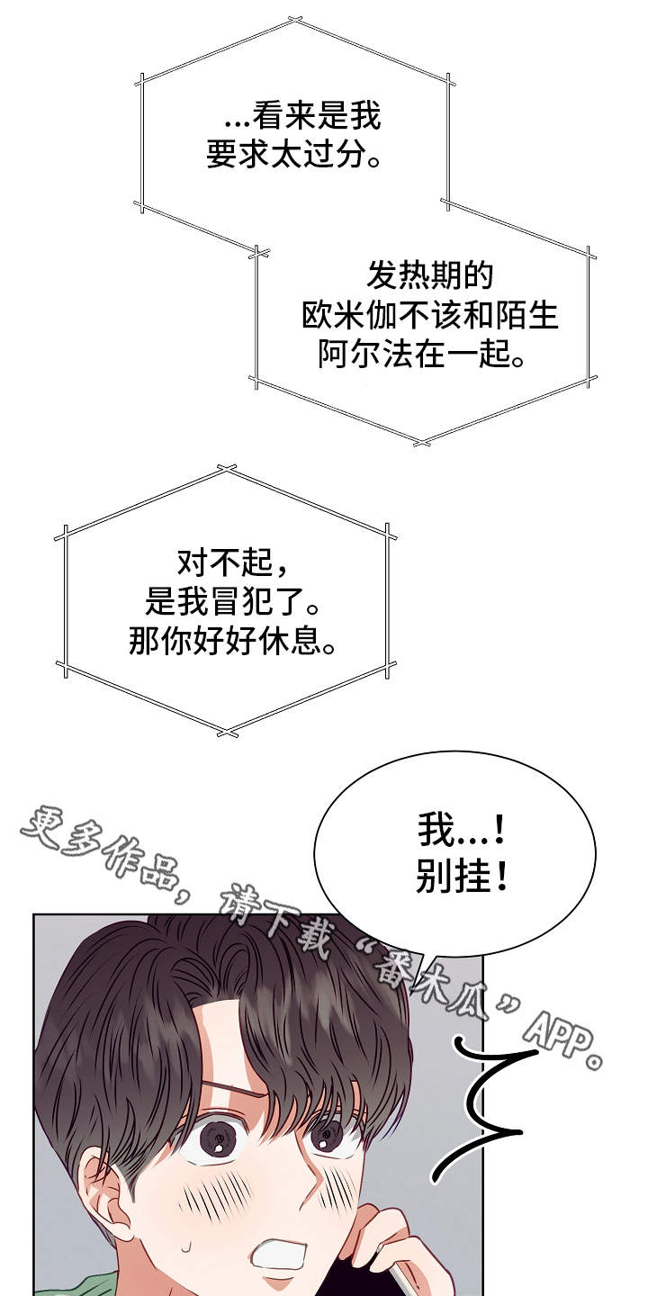 第13章：惊醒13