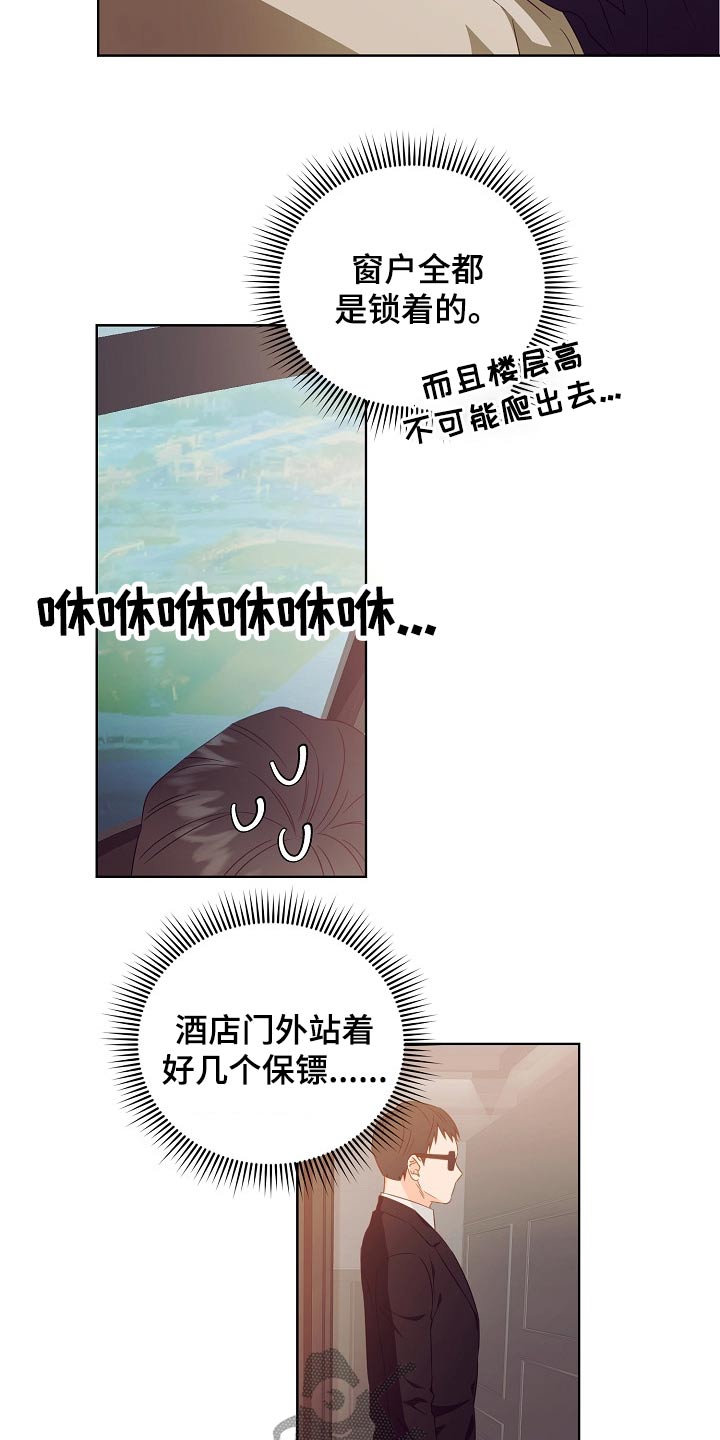 第29章：囚禁16