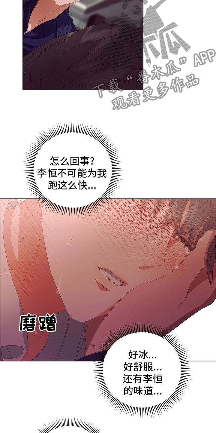 第38章：被骗17