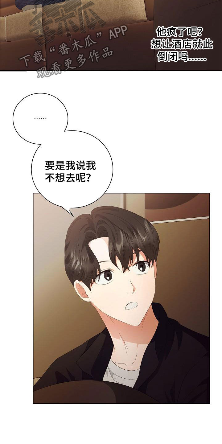 第65章：似曾相识5