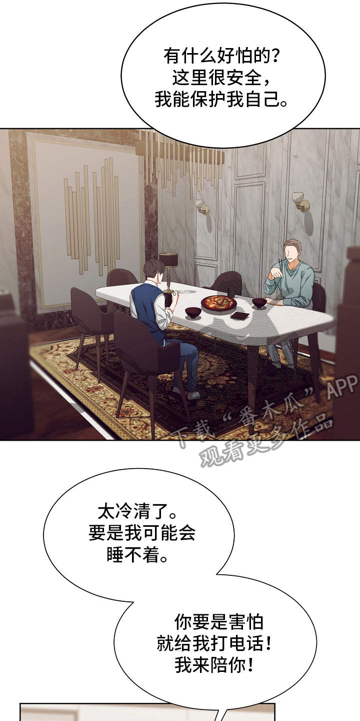 第17章：错觉22