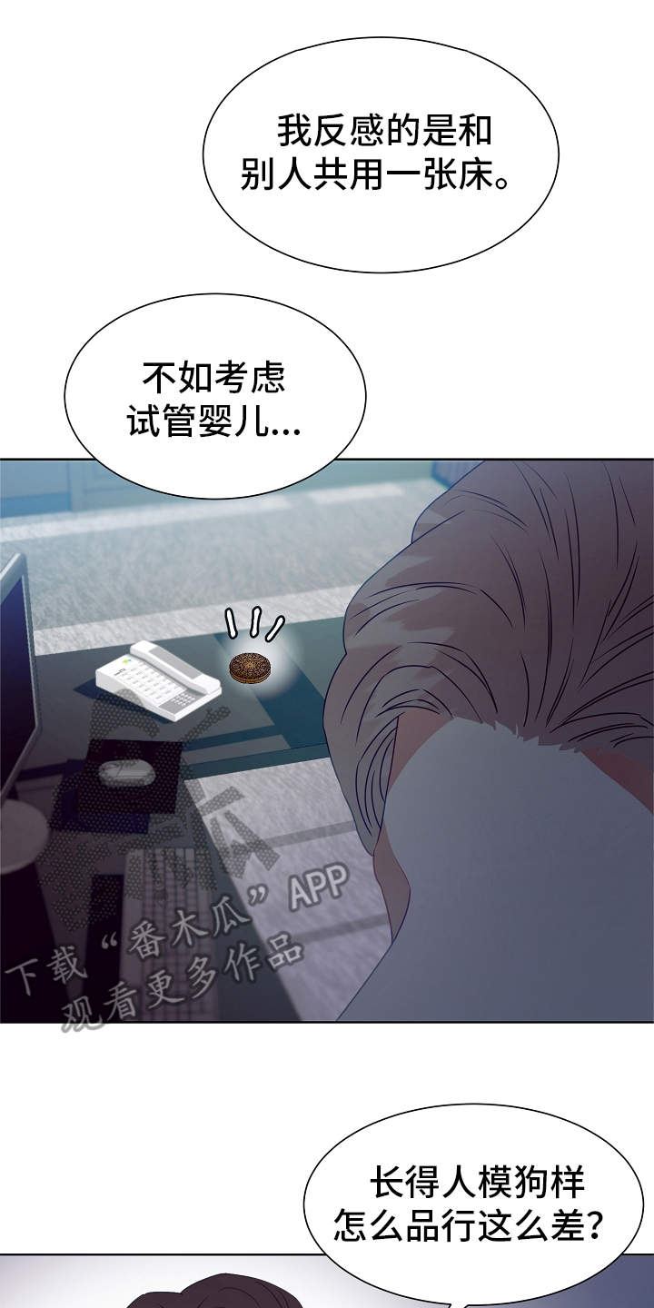 第4章：香味5