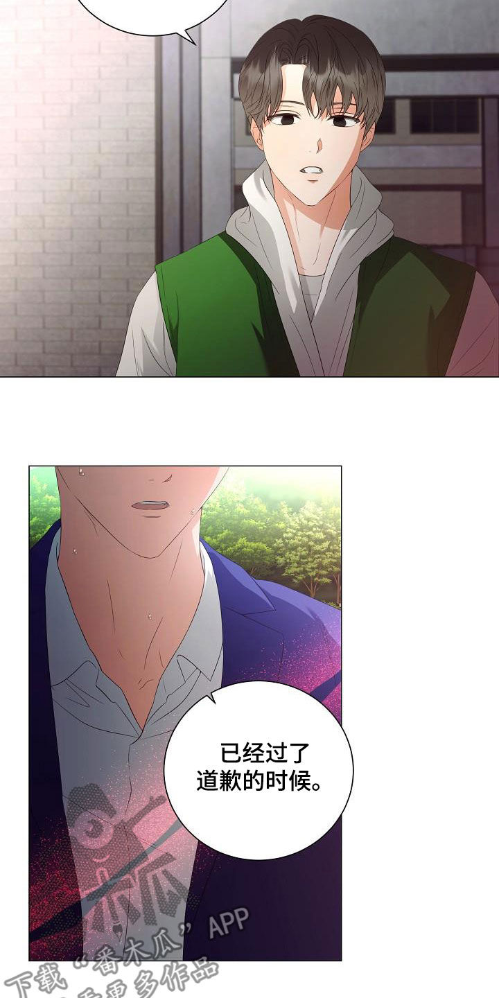 第60章：道歉12