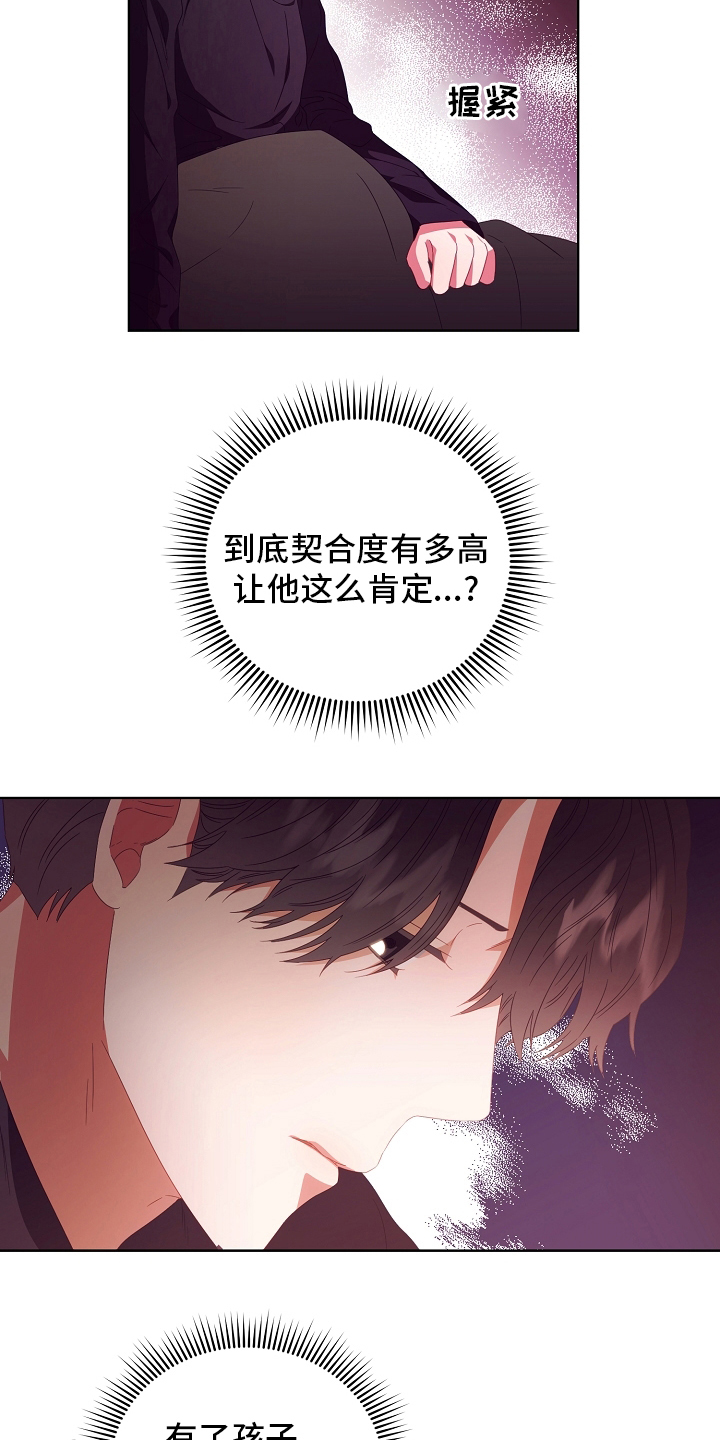 第34章：不对劲9