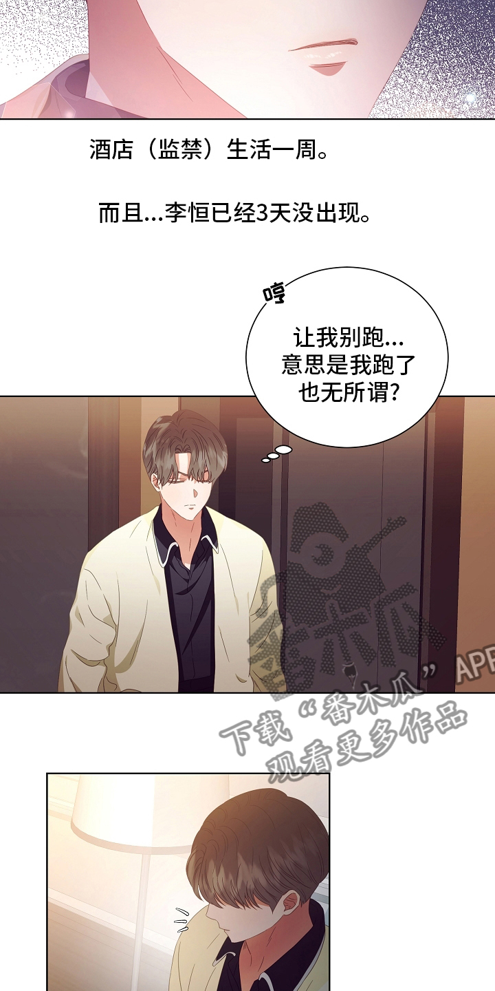 第34章：不对劲14