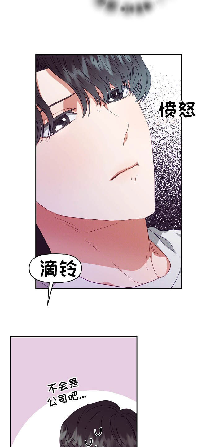 第24章：闹掰20