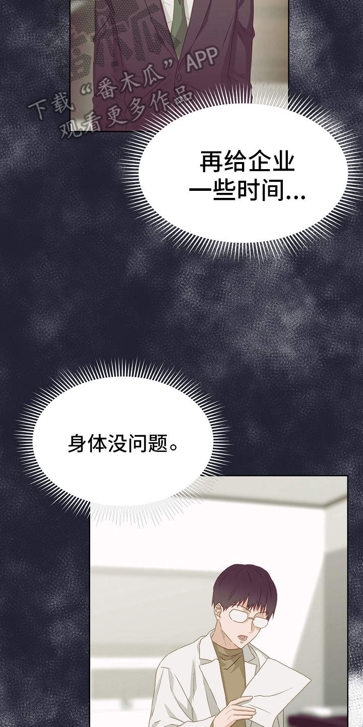第4章：香味2