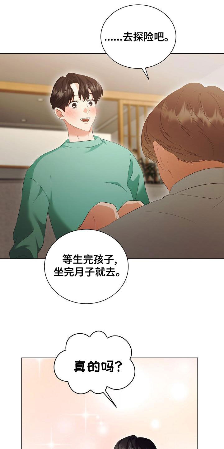 第75章：只要你愿意3