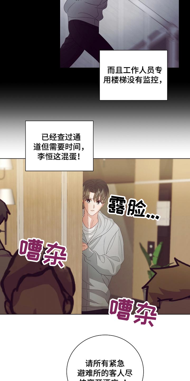第45章：逃离5