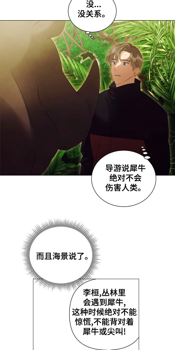 第83章：别过来20
