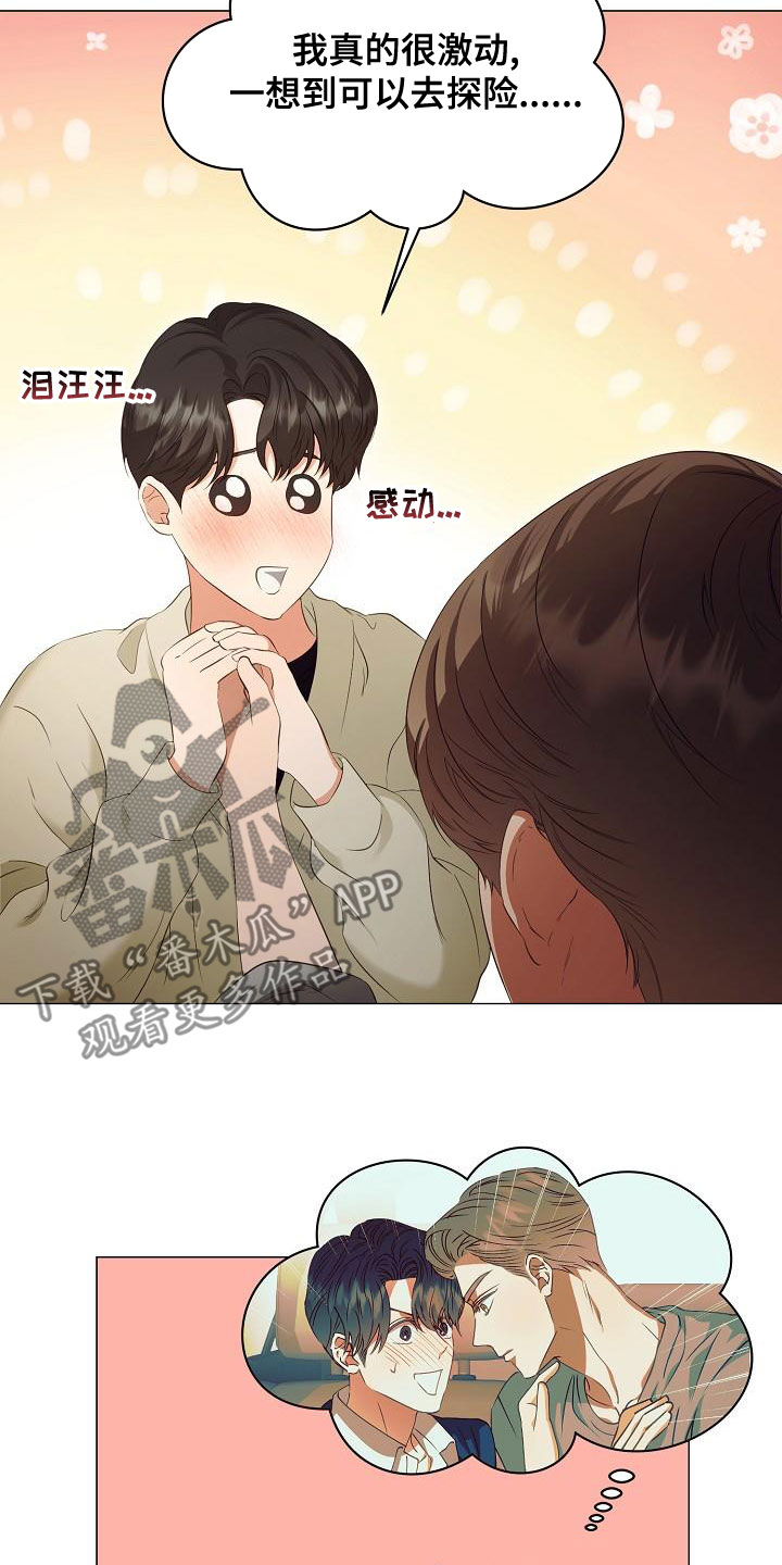 第79章：一直喜欢我1