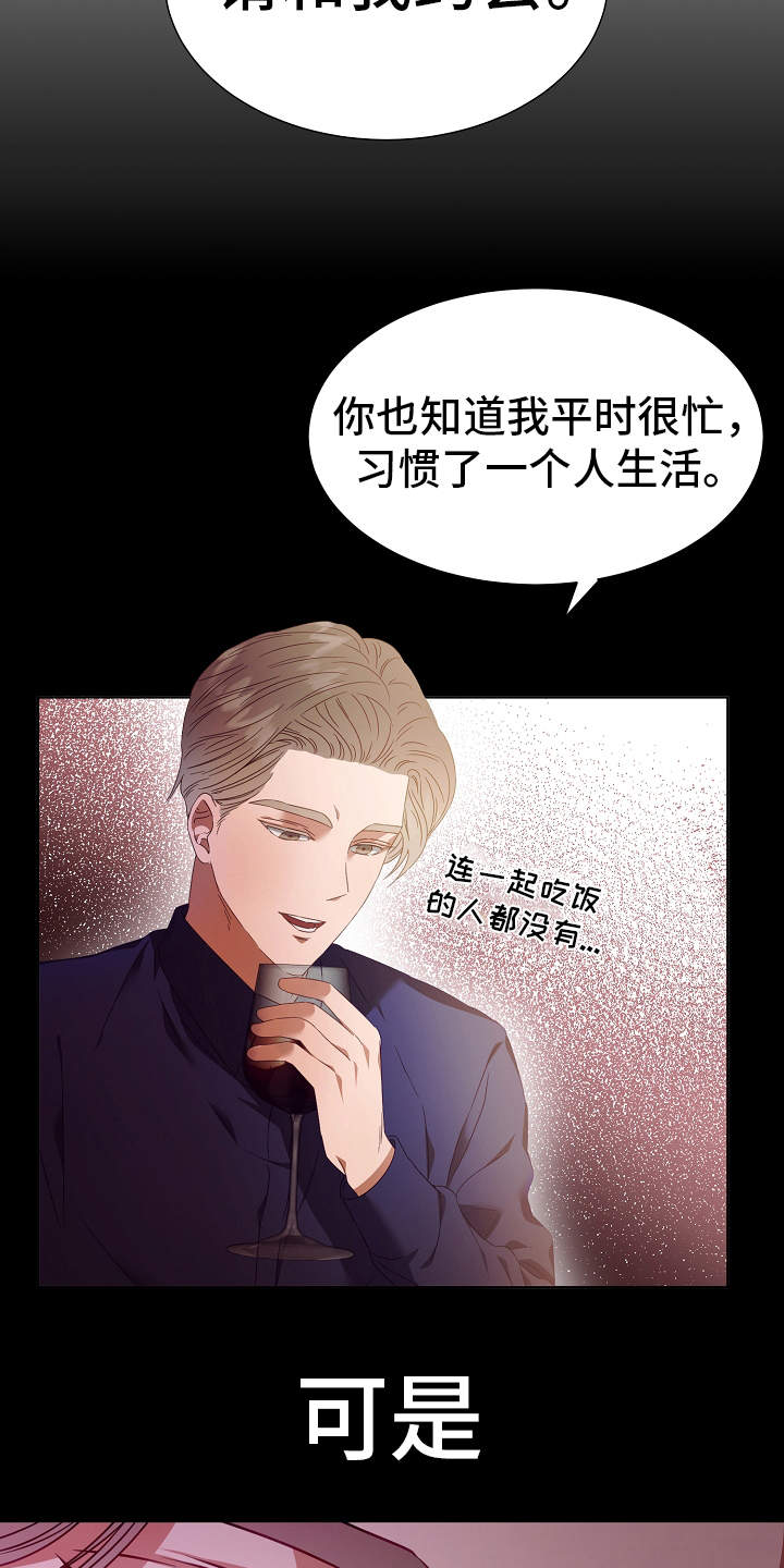 第7章：邀约2
