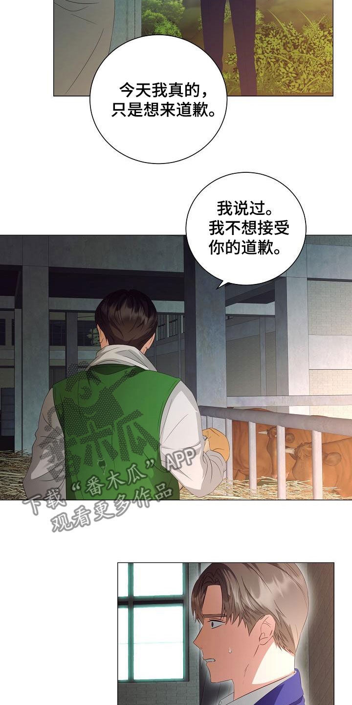 第60章：道歉16
