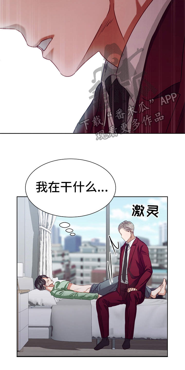 第10章：迷迷糊糊20