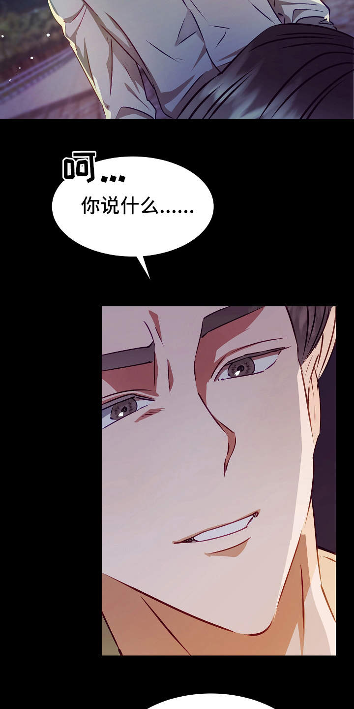 第14章：过于单纯12