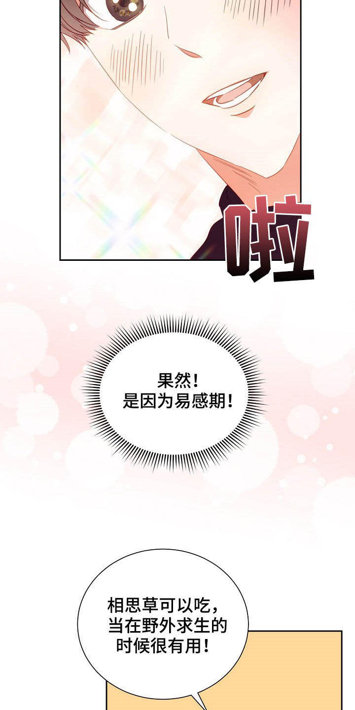 第24章：闹掰1