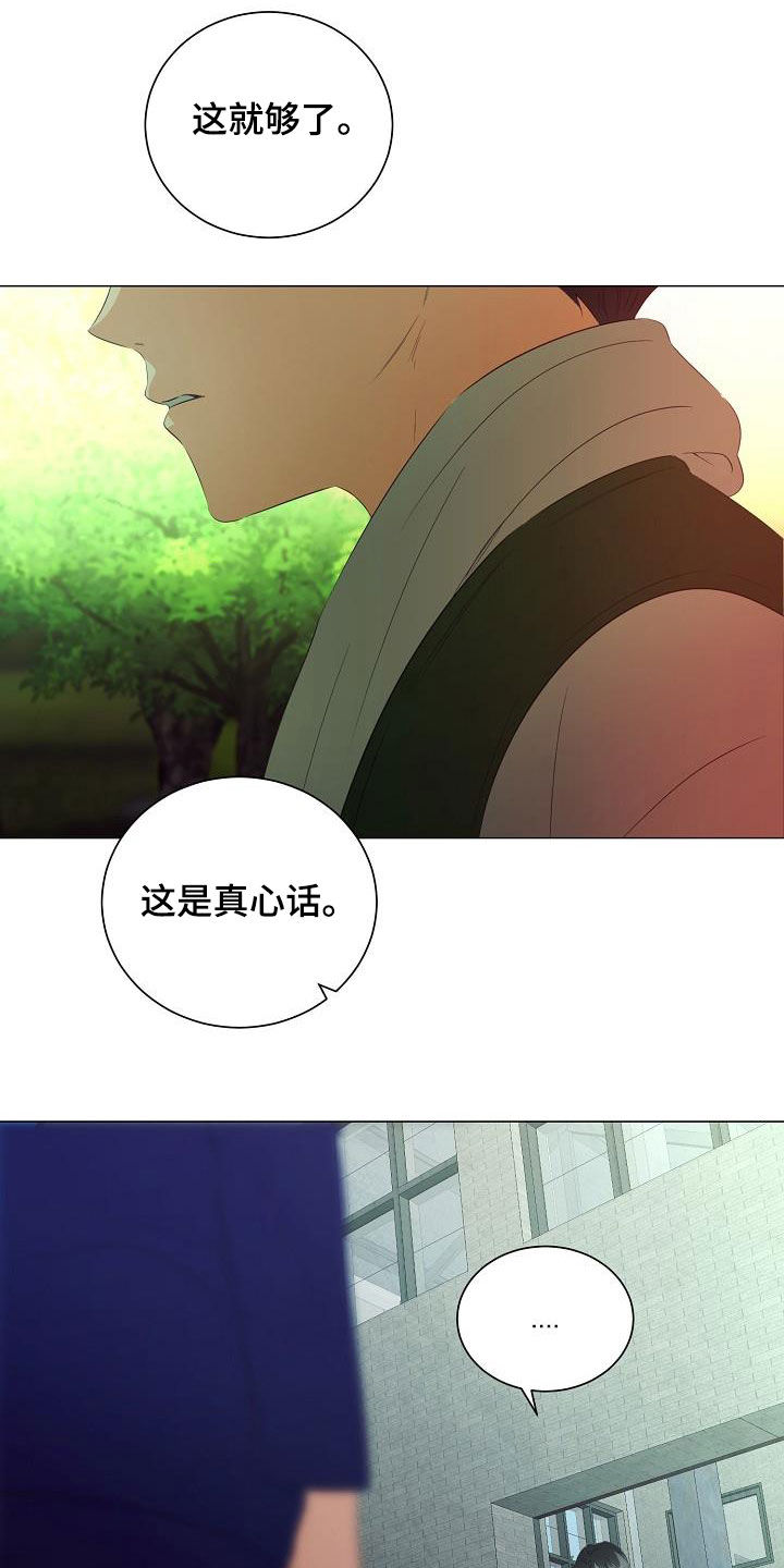 第60章：道歉10