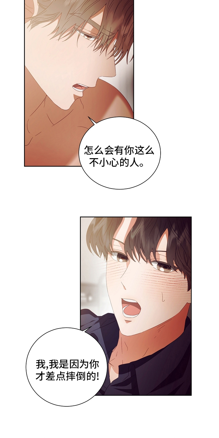 第31章：负责11