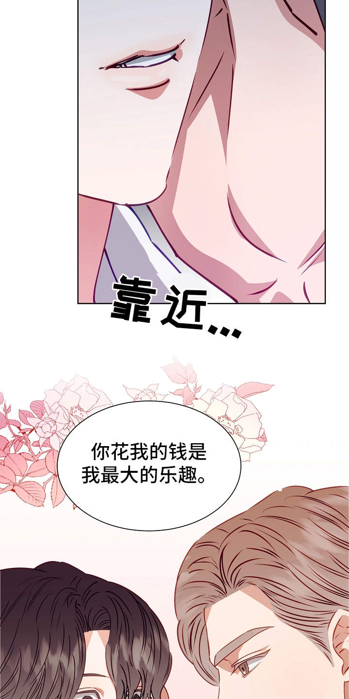 第16章：改变计划16