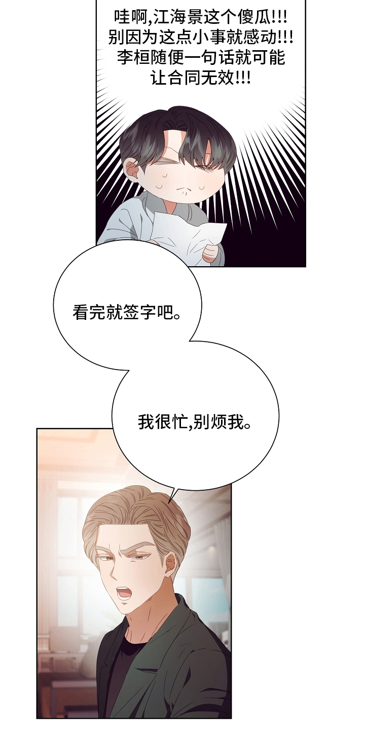 第33章：合同5