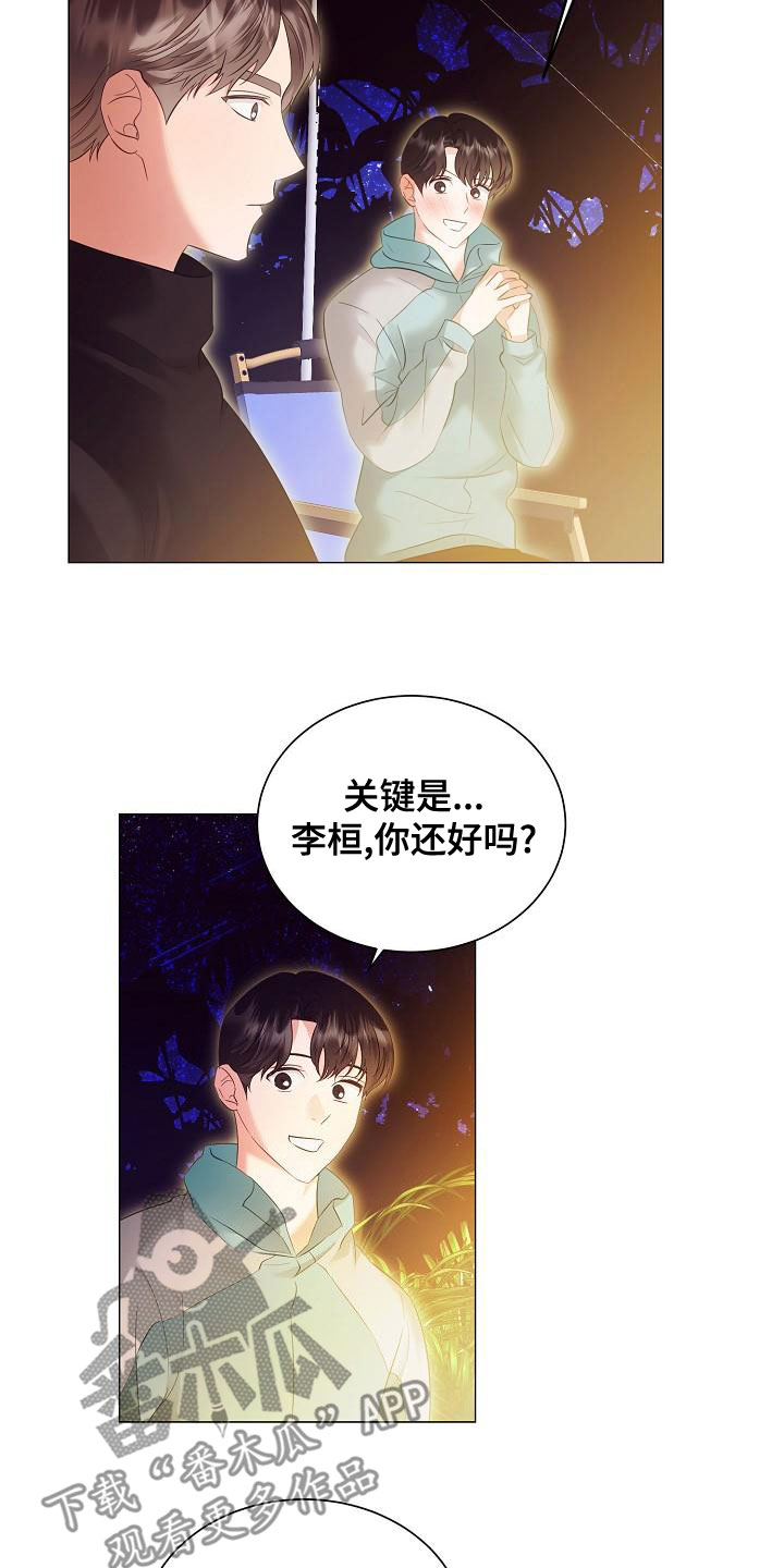 第84章：突发状况8