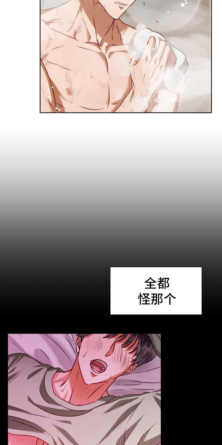 第11章：很在意16