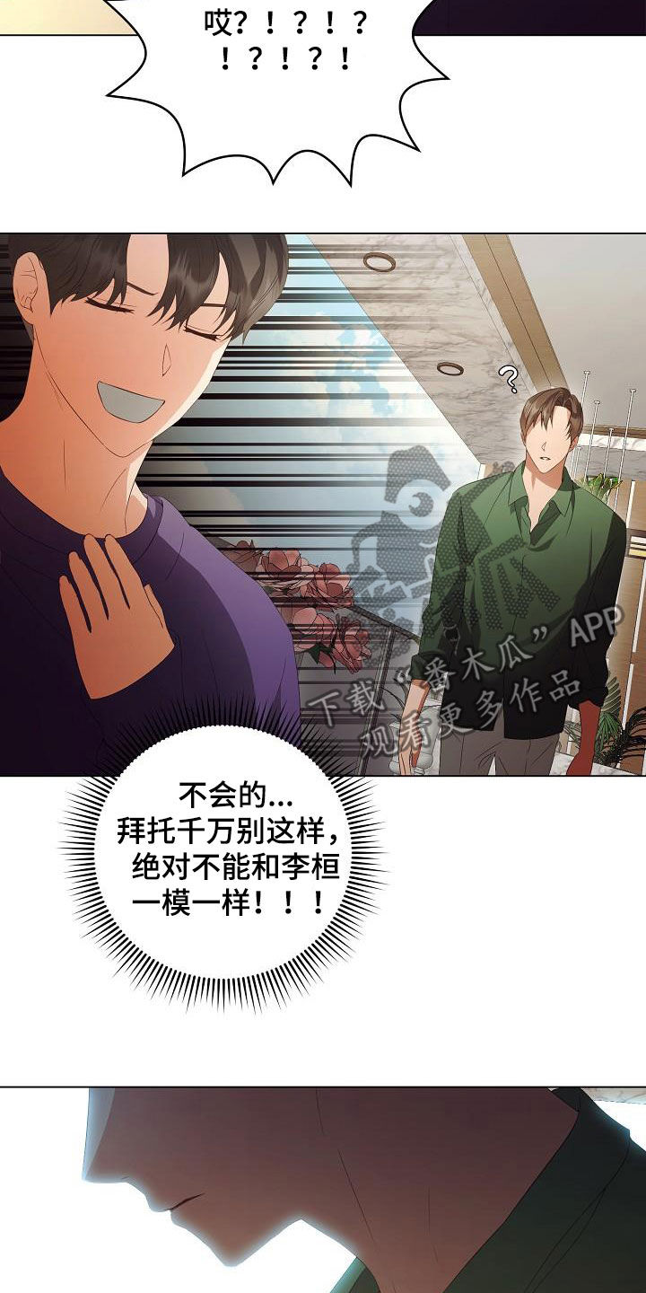 第63章：把孩子打掉19