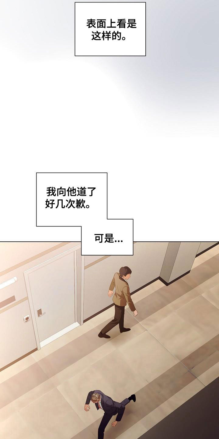 第71章：流泪3
