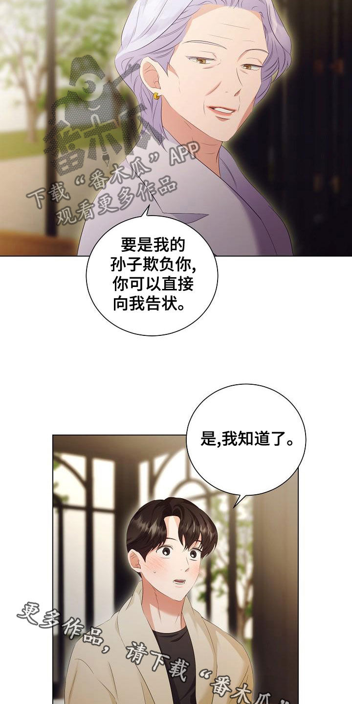 第73章：好好过日子19