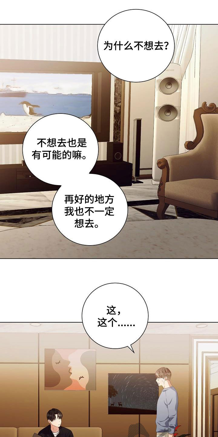 第65章：似曾相识6