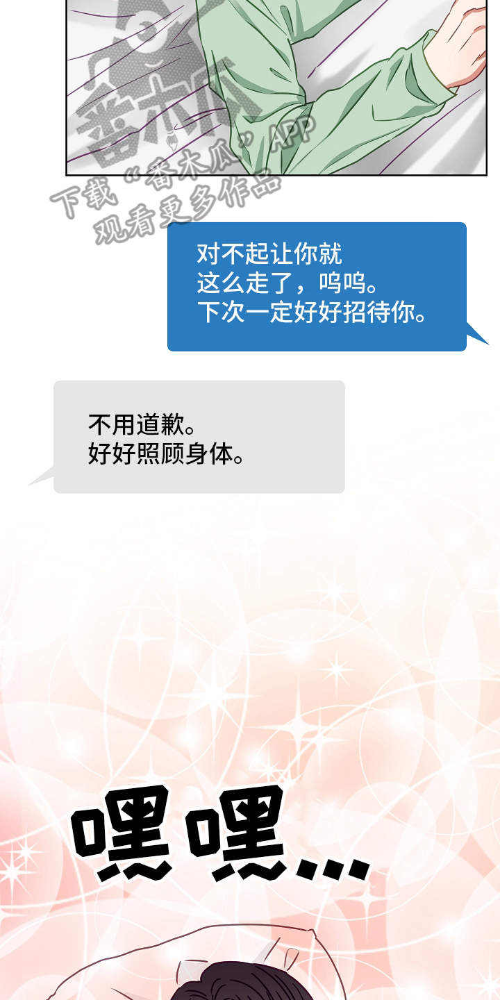 第12章：好感7
